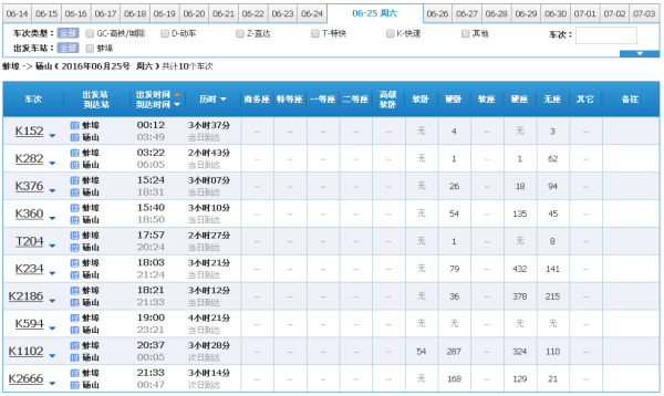 碭山最新列車時刻表，小巷中的驚喜之旅探秘