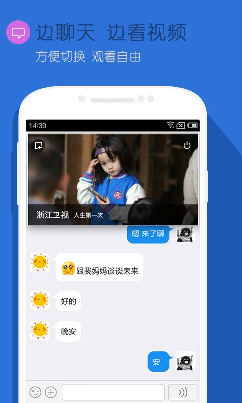 網(wǎng)絡(luò)直播電視app，革新家庭娛樂的首選平臺