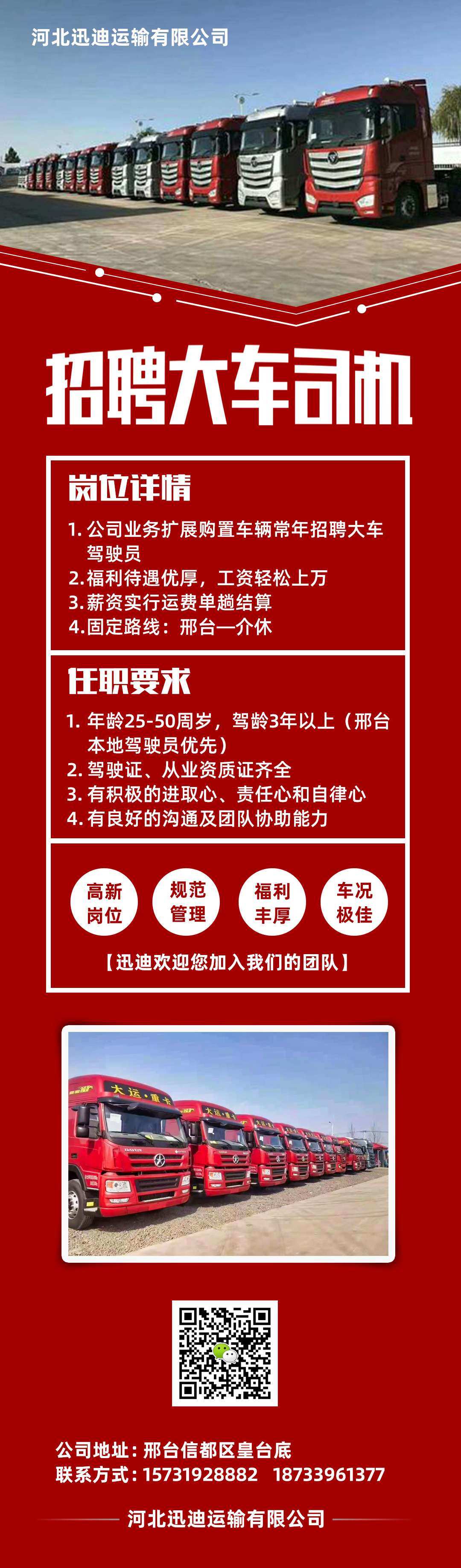 南充小車司機招聘信息，啟程駕馭未來的職業(yè)選擇