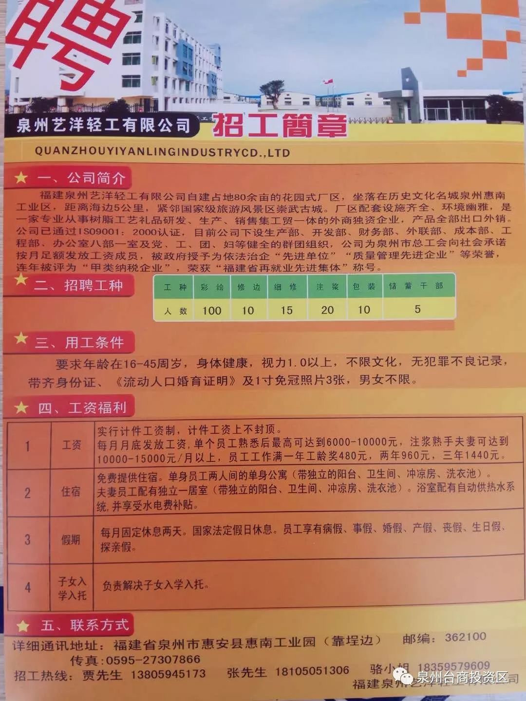 最新蝕刻工程師職位招聘,最新蝕刻工程師職位招聘，探索高科技的蝕刻新世界，體驗前所未有的科技生活