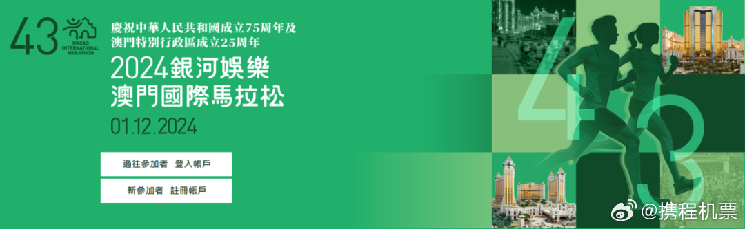 ＂2024年澳門(mén)特馬今晚號(hào)碼＂的：高效運(yùn)行支持_演講版4.23