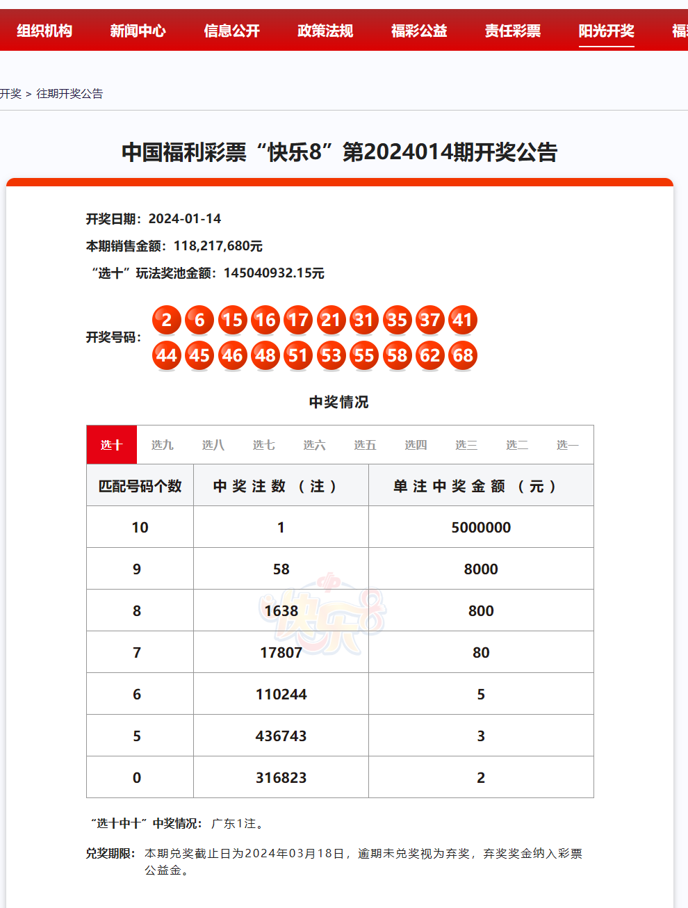 ＂2024新澳天天彩免費(fèi)資料單雙中特＂的：高效計(jì)劃實(shí)施_安靜版5.8