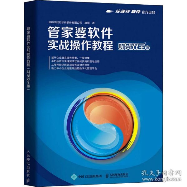 ＂7777788888管家精準(zhǔn)管家婆免費(fèi)＂的：實(shí)地驗(yàn)證研究方案_實(shí)用版6.83