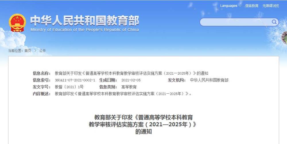 ＂六和彩資料有哪些網(wǎng)址可以看＂的：平衡執(zhí)行計劃實施_閃電版7.10