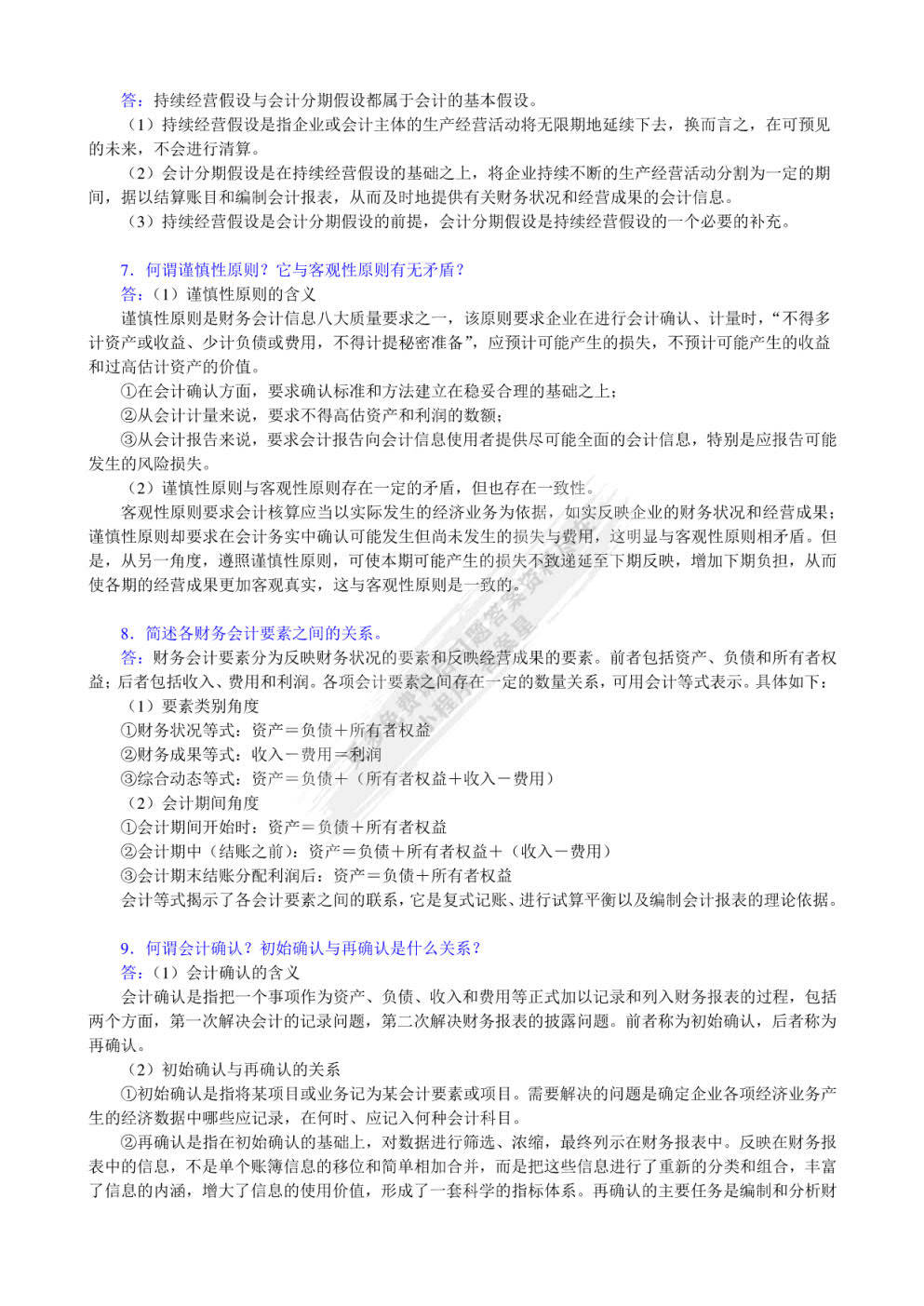 ＂新澳好彩免費(fèi)資料查詢最新＂的：決策信息解釋_開放版8.36