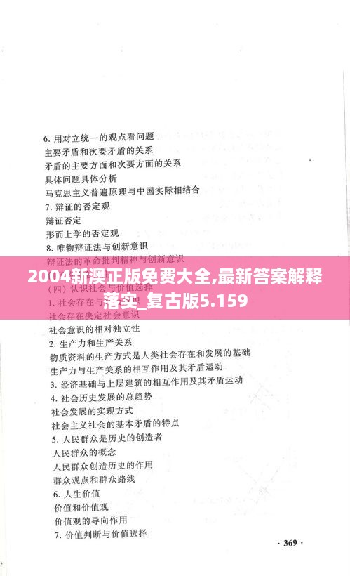 ＂2004新澳精準(zhǔn)資料免費(fèi)＂的：專家解析意見_高級(jí)版1.35