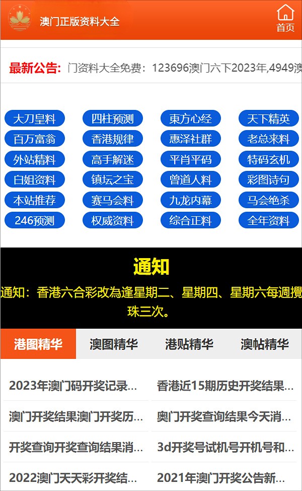 ＂2024年澳門正版免費(fèi)資料＂的：實(shí)時處理解答計(jì)劃_交互版9.10