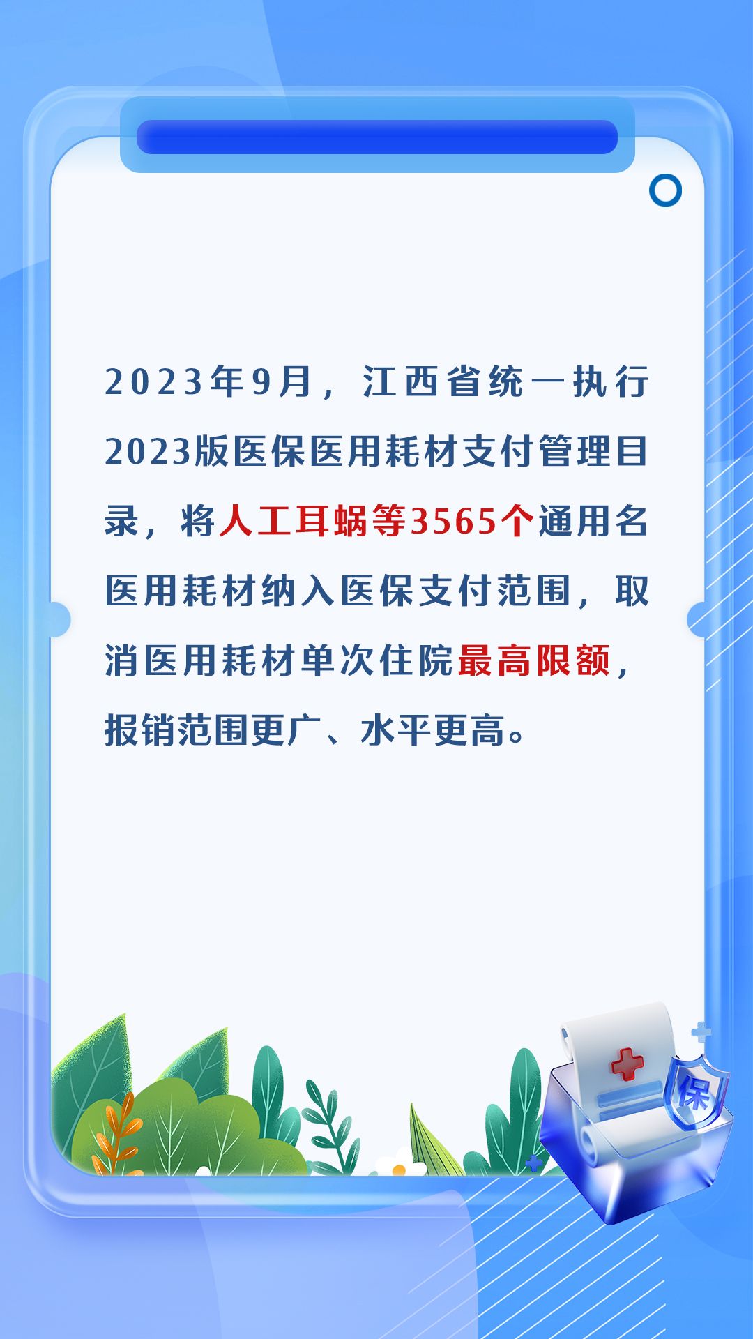 江西醫(yī)保資訊更新，巷弄深處的特色醫(yī)保小店揭秘