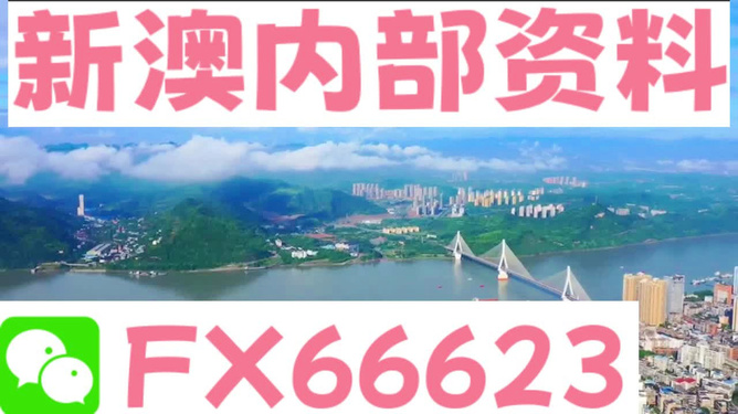 ＂新澳精準(zhǔn)資料免費(fèi)提供最新版＂的：實(shí)地驗(yàn)證策略具體_公開版6.65