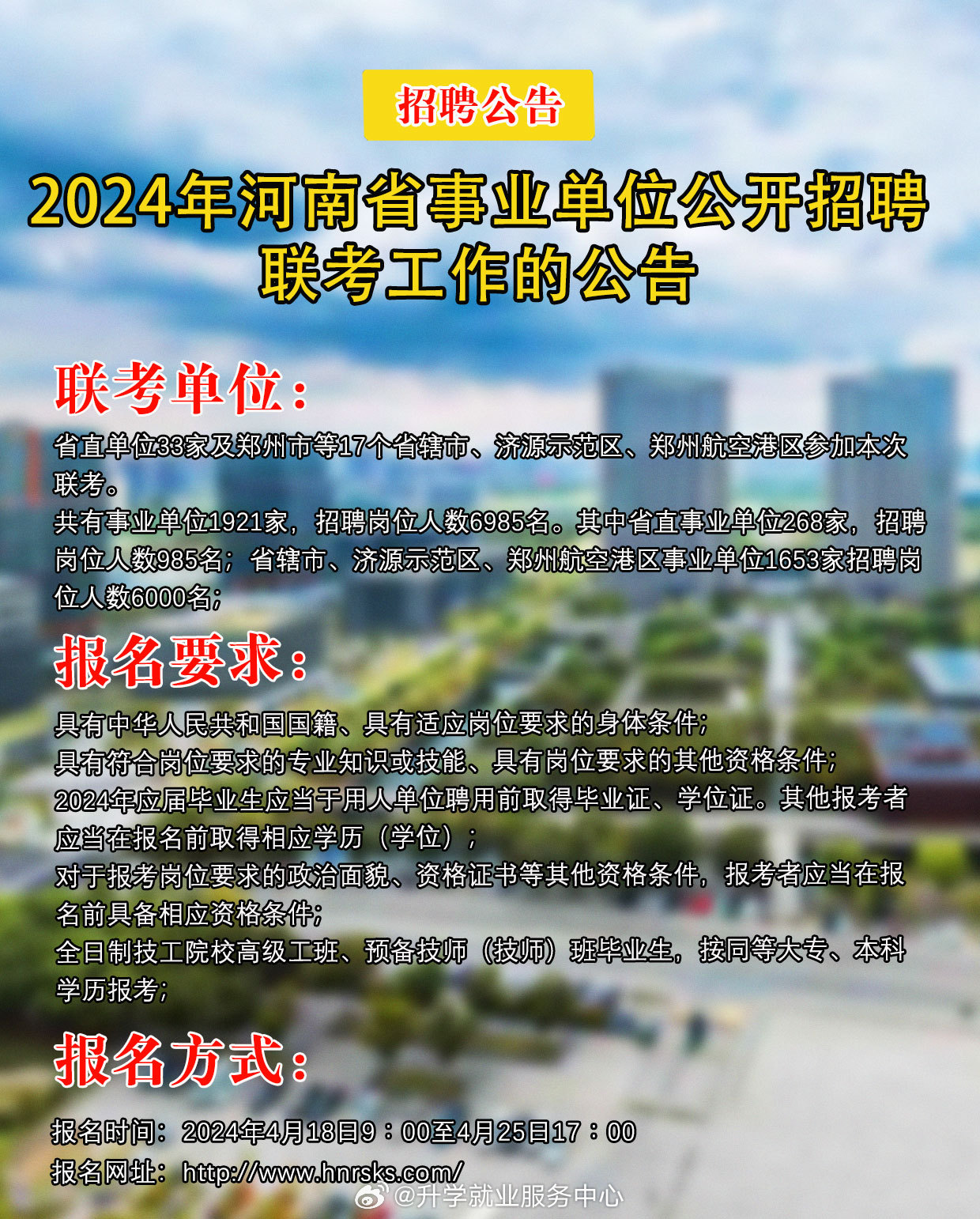 滎陽人才網(wǎng)最新職位招聘，探尋職業(yè)發(fā)展新機遇