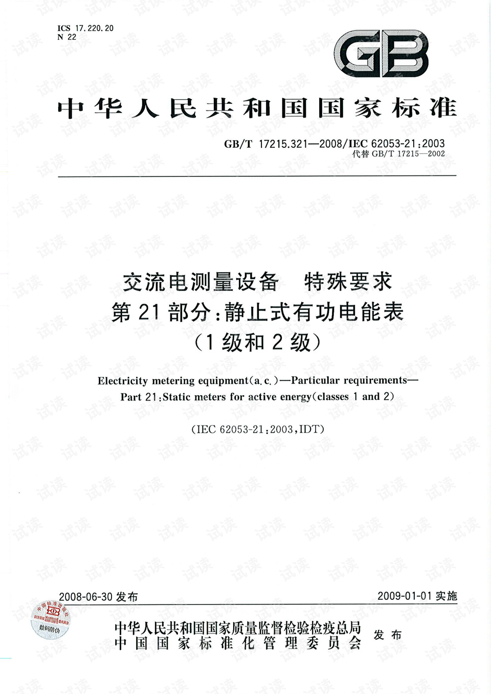 ＂管家婆2024澳門免費資格＂的：機械工程_并發(fā)版8.97