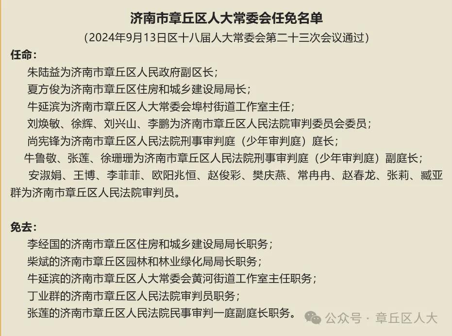 建筑裝修裝飾工程 第9頁